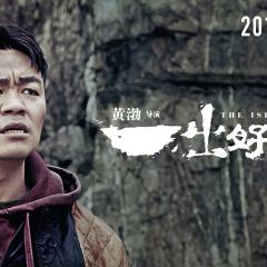 一出好戏 - rX6dhp0xuUGezBhj8zkS09Ad8Gv.jpg