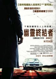 搭车人