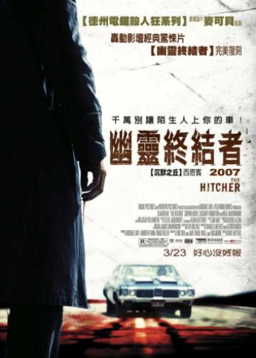 搭车人