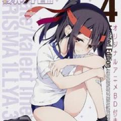 魔法少女伊莉雅：运动会的舞蹈 - p1603311781662862794.jpg