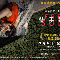徒手攀岩 - fT7msEfMKa1tkT7KwNNDmjv2UM5.jpg