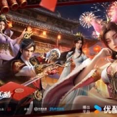 仙武传 第四季 - p1777338288980800854.jpg