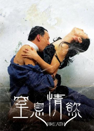 呼吸