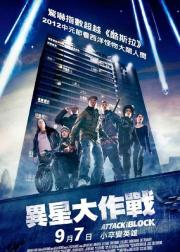 街区大作战