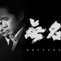 无名 - g6KZMm7mdGYYO5mIewBye1yFHMX.jpg