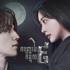 九尾狐传 - xE9I6tbkNEb8S9HZrKx88olpiiX.jpg