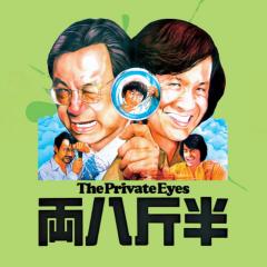 半斤八两 - qD2rLAUhvbpGtPkDrxoJXyzjDje.jpg