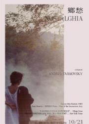 乡愁
