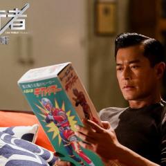 使徒行者 - 6PlotF97dQYDbpK4BP9mQQFCwYI.jpg