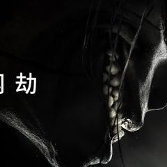 迷因杀机 - hDepomKliJtkWbe17rBNrBmwV3h.jpg