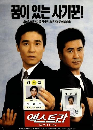 临时演员