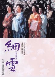 细雪