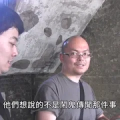台湾惊魂记：废墟篇 - p177736484553138125.webp