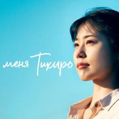 千寻小姐 - tXD3JEo9fHG2SlyvWTQDgXJGA4I.jpg