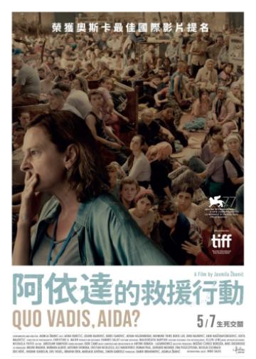 阿伊达，你往何处去？
