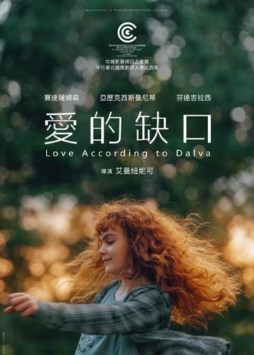 达尔瓦
