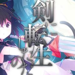 转生成为魔剑 - mkXJ6UvW0xFjy8JbRZe4HV9zJeM.jpg