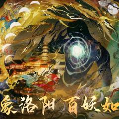百妖谱 - atNS1lXHagmUvLm88q0DUSpyx1y.jpg