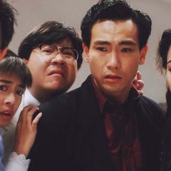 僵尸医生 - zGIxuU8RscfntYpOryTbfMAoFG2.jpg