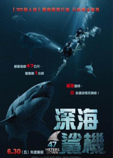 鲨海