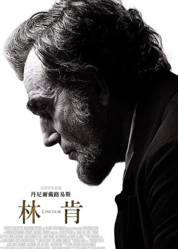 林肯