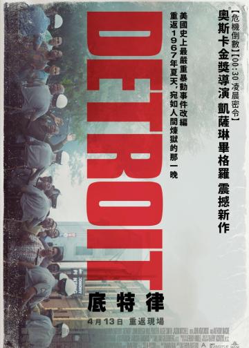 底特律