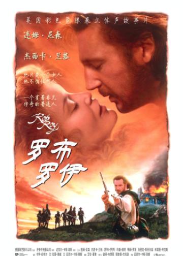 赤胆豪情