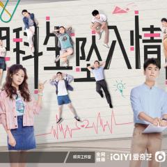 理科生坠入情网 - wfxl2lQd9Z0Uo1R1vn5CLQ2Yopi.jpg