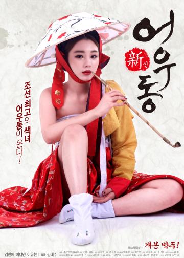 新无主之花
