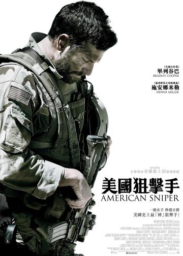 美国狙击手