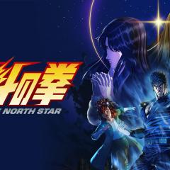 北斗神拳 -FIST OF THE NORTH STAR- - niR8f8dWHSY9uGqugxFNuT69bzh.jpg