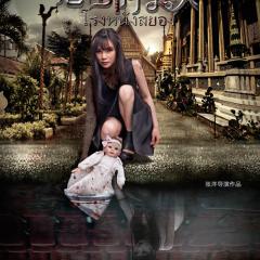 恐怖将映 - Fear-Is-Coming.jpg