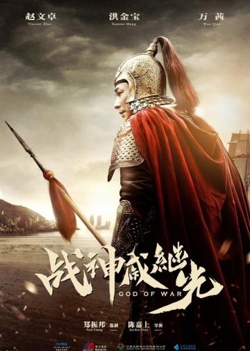 荡寇风云