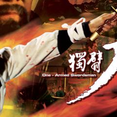独臂刀 - qnMEl4mnPTM3uxM2QfxDX35pRV.jpg