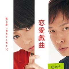 恋爱戏曲 请和我恋爱吧 - p1776975854704334403.jpg