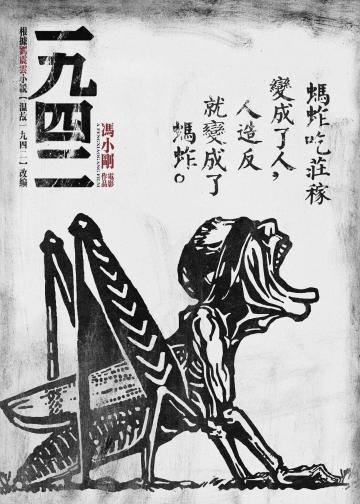 一九四二