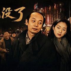 没完没了 - ujYk226LryzlkdIiUTHB1mFvFGC.jpg