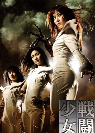战斗少女：血之铁面具传说