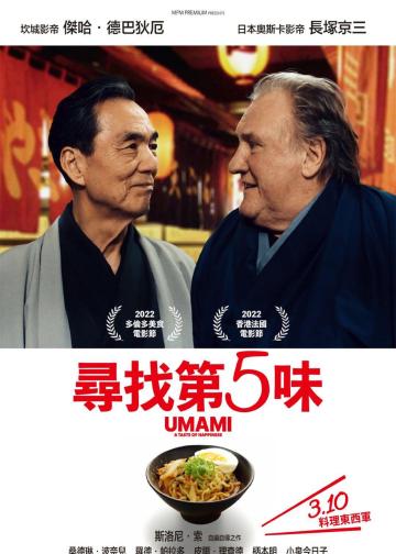 寻鲜记