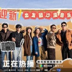 现在就出发 第二季 - p176181423303241521.jpg