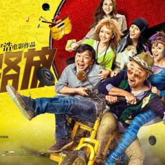 心花路放 - 6VjVTstxHjpLSORe7fKJTo43qmg.jpg