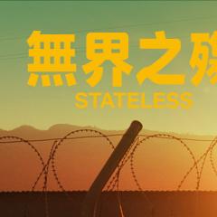 无国之殇 - mUdrWXrs5pPFwUjY1B1LZ7Idyoh.jpg