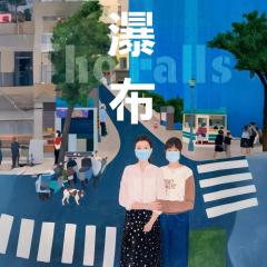 瀑布 - 5DmCTndlOSGtaYhi6a8t5KhsOuX.jpg