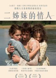 姐妹情深