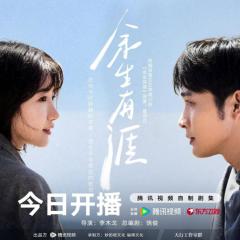 余生有涯 - yFLn5MTisVE6IugLRcSfkOIIkm7.jpg