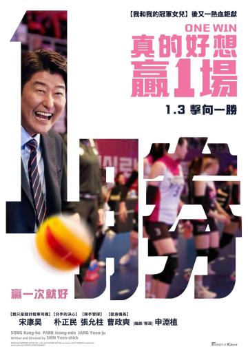 一胜