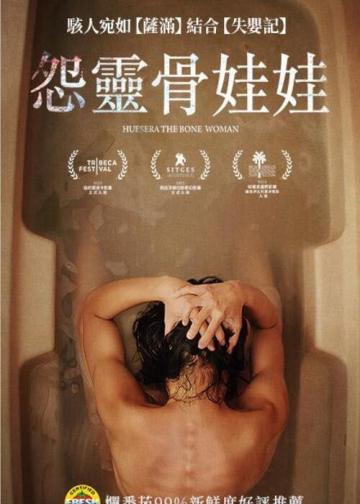 骨灵