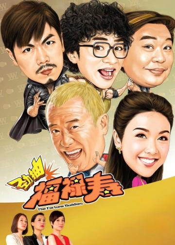 爆笑角斗士