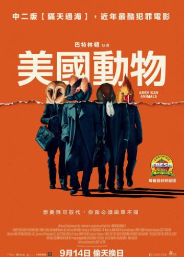 美国动物
