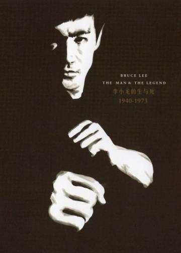 李小龙的生与死